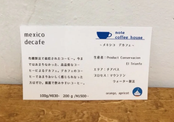 デカフェ(カフェインレス)コーヒーって一体どんな味がするの?美味しくない?